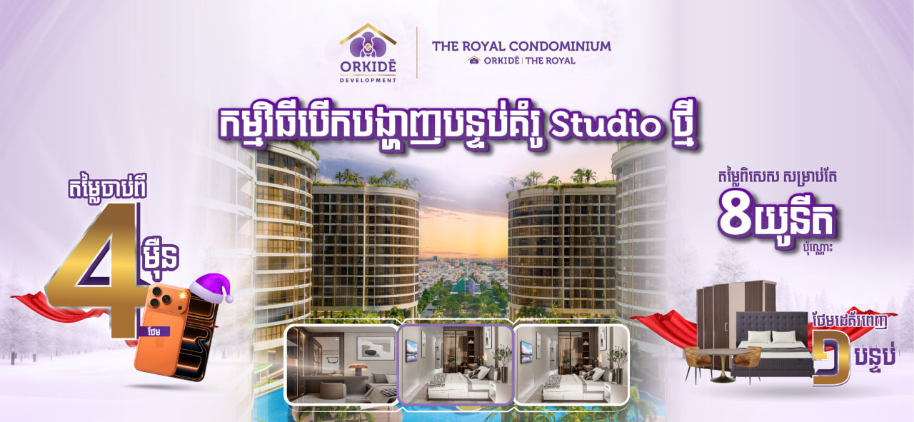 Orkide Real Estate Developer - Phnom Penh Cambodia