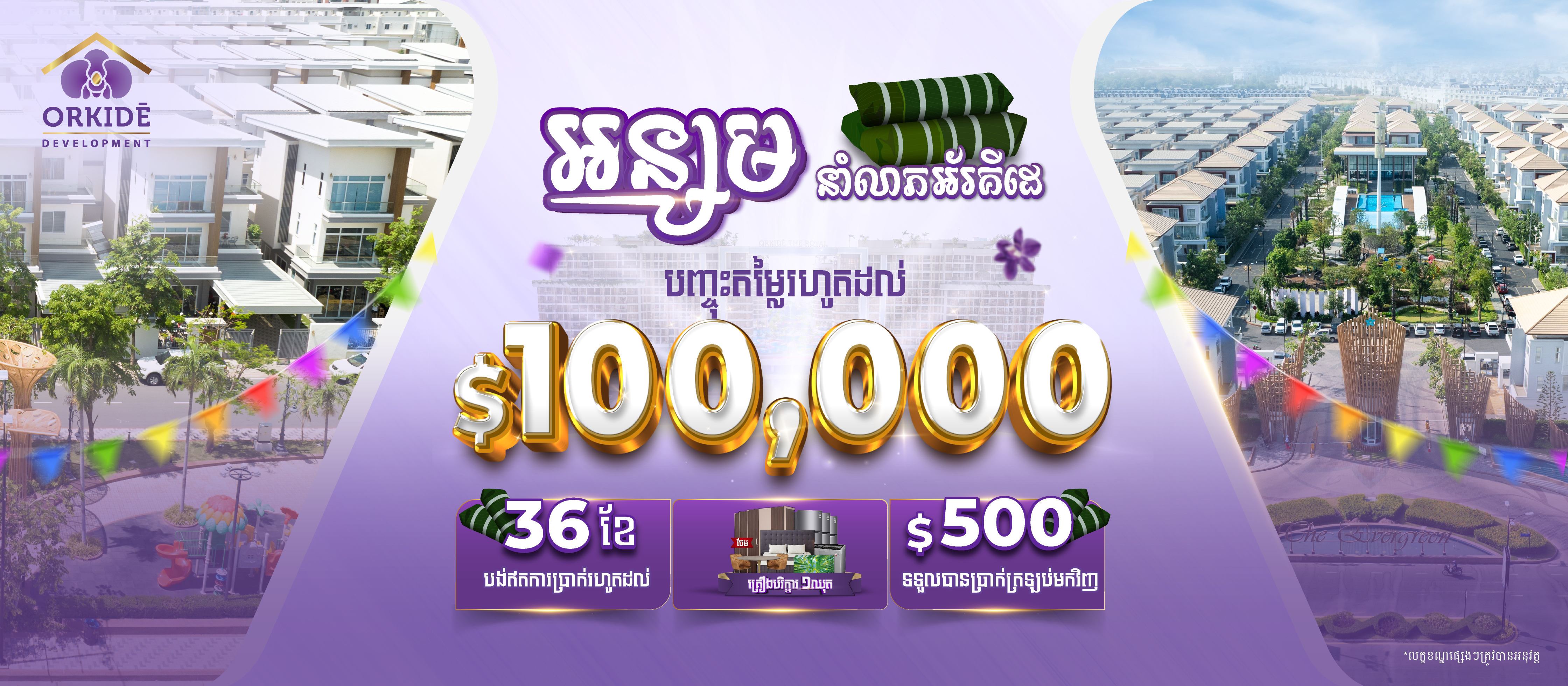 Orkide Real Estate Developer - Phnom Penh Cambodia